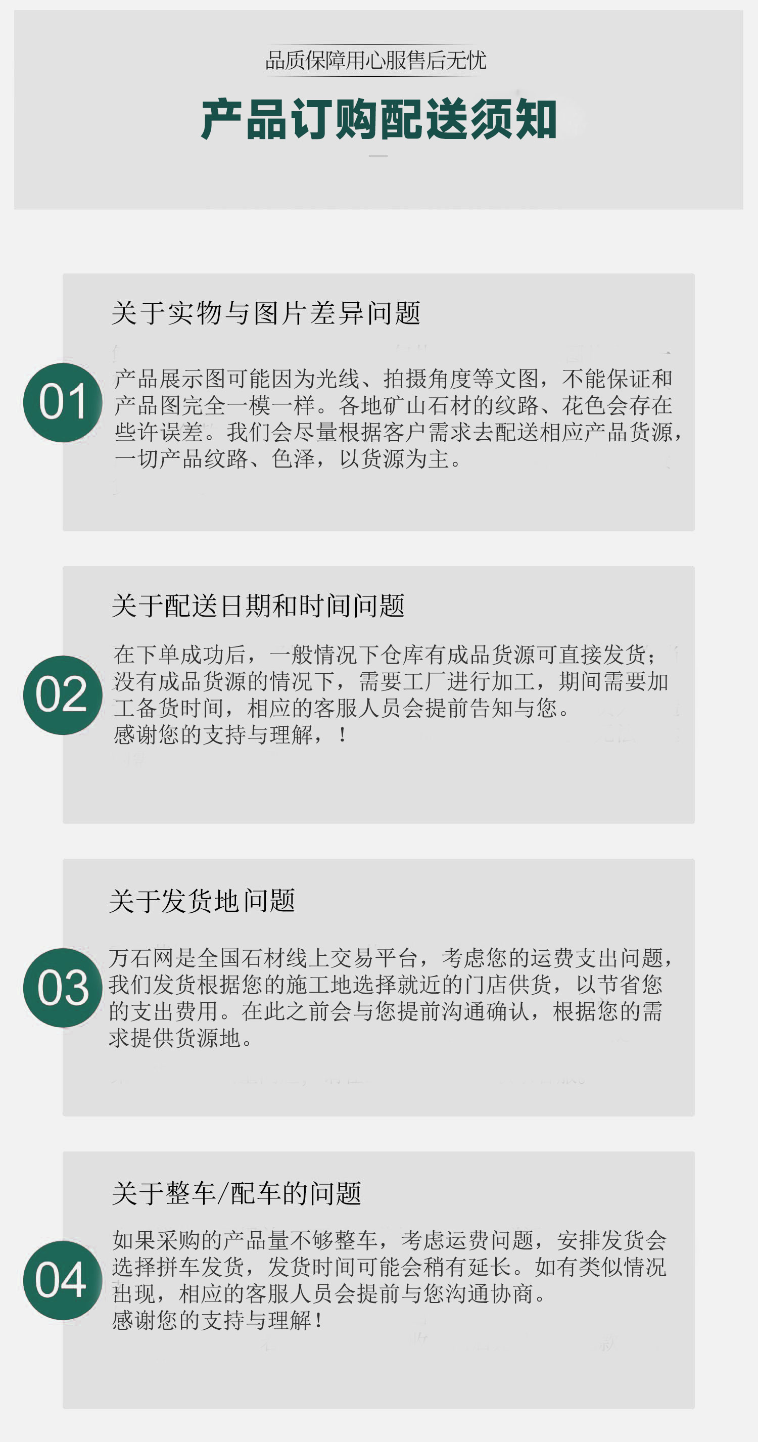 白锈石(中国产花岗岩) 厂家推荐